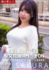 さくらちゃん_img