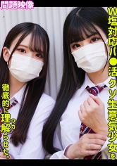 なみか＆さくら