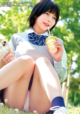 ○○の森公園ちゃん_img