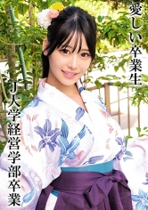 HさんJ大学卒業