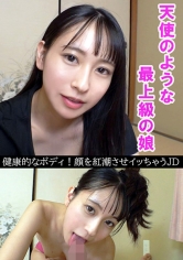 なつみ
