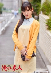 俺の素人-Z-：230ORE-605