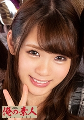 俺の素人-Z-：230ORE-609