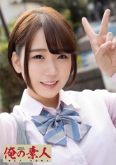 俺の素人-Z-：230ORE-646