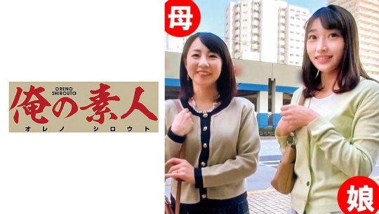 230OREC-542 みゆ&いろは親子