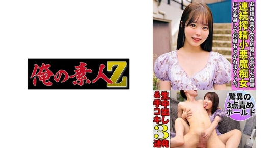 230OREC-816 あすか 2