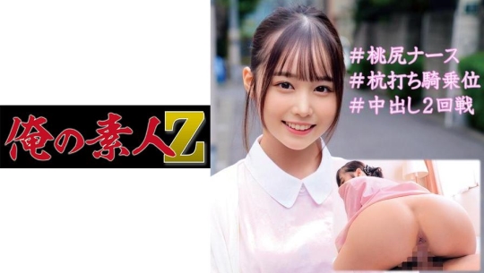 230OREC-950 ゆずさん