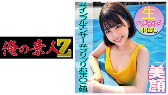 230OREC-984 なーみん