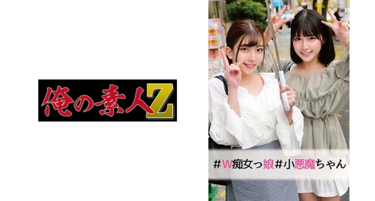 230ORECO-016 みいろちゃん&ななみちゃん