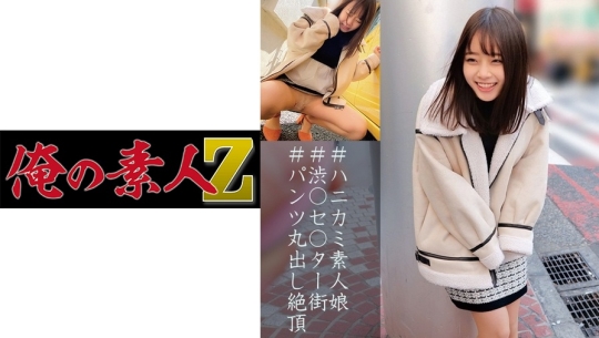 230ORECO-050 まおちゃん 3