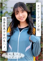 あおいチアガール