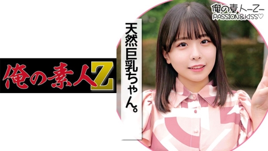 230ORECO-143 こなつちゃん