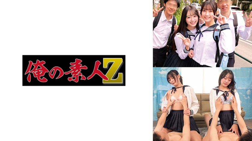 なぎさ&かほ