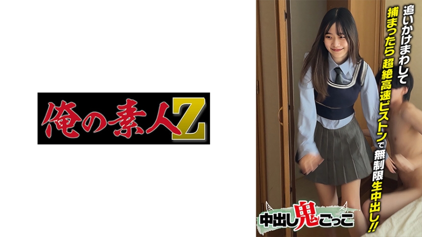 なつめちゃん