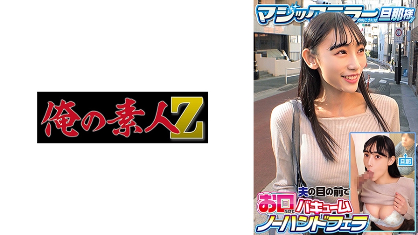 MGS PPV 230ORECZ-559 かほ
