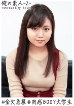 はるかちゃん(21)