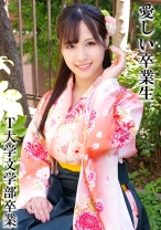 Aさん T大学卒業