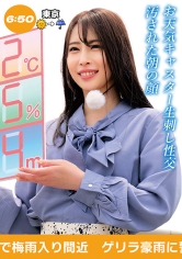 俺の素人-Z-：230OREMO-458