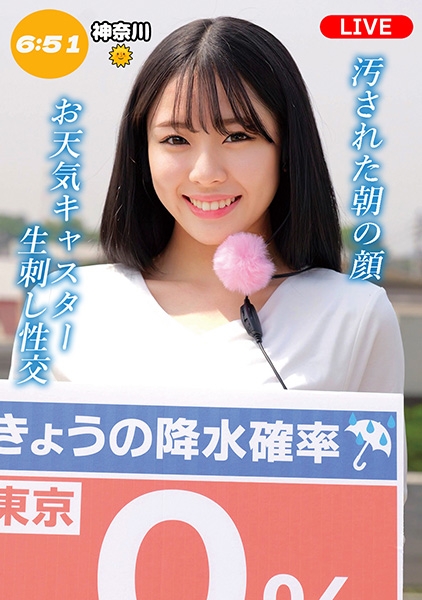 中村アナ