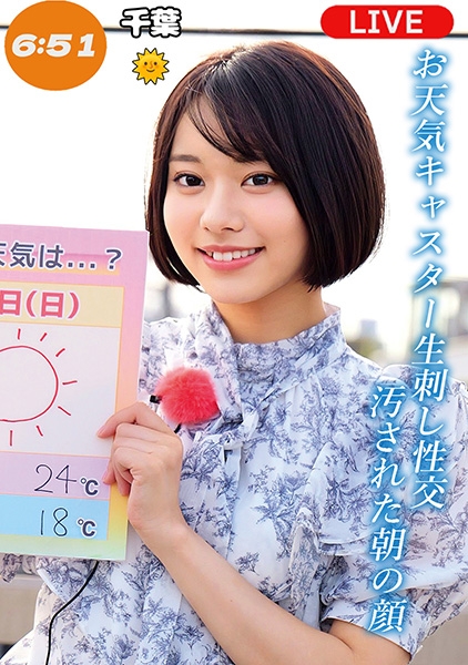 赤名アナ