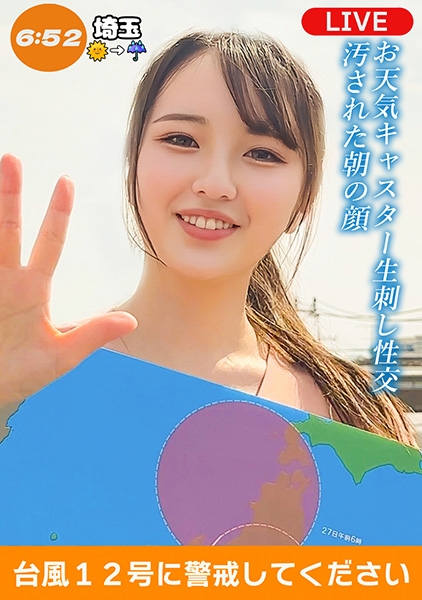 雲母アナ