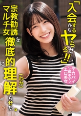 俺の素人-Z-：230OREMO-467