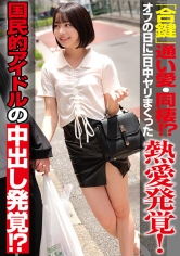 俺の素人-Z-：230OREMO-486