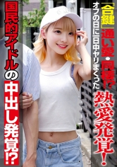 俺の素人-Z-：230OREMO-488