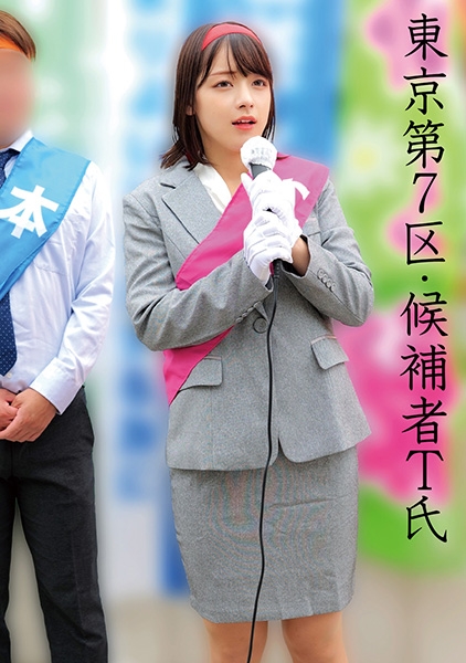 T氏