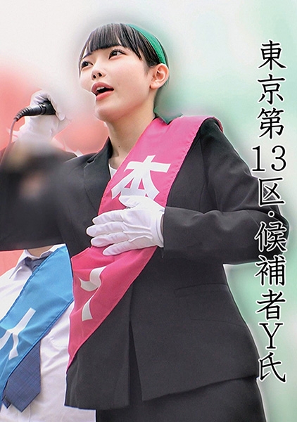 Y氏