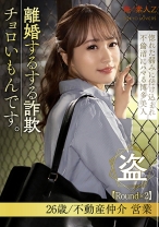 綾瀬みらい_パッケージ画像