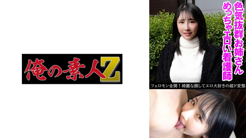 230OREV-161 ゆず