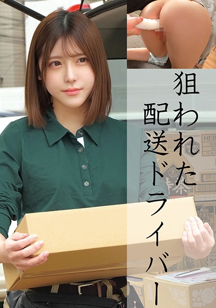 230OREMO-368 ジャケット画像