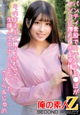 パンティ素股でカチカチち●ぽがアソコに擦れて赤面発情!クロッチは恥ずかし汁まみれ!そのまま生で擦り合わせて、生挿入生中出ししちゃった さくら&じゅの