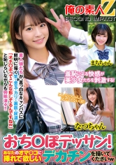 羞恥による快感が美少女たちを刺激する！おち○ぽデッサンあなたのオマ○コに挿れてほしいデカチンを描いてくださいwなつちゃんまちちゃん_img