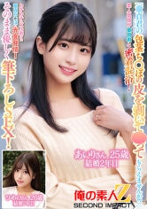 「童貞君の包茎ち○ぽの皮を剥いて洗ってもらえませんか！？」素人奥様が童貞君と密着混浴！カチカチにズル剥けた童貞ち〇ぽに赤面発情！そのまま優しく筆おろしSEX！あいりさん25歳結婚2年目ひめのさん26歳結婚2年目