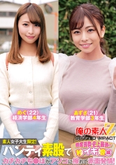 素人女子大生限定！パンティ素股でカチカチち〇ぽがアソコに擦れて赤面発情！感度抜群・史上最速の秒イキ娘編めぐあずさ_img