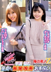 1人暮らしのカワイイ素人お嬢様のみなさん!「あなたの自宅で早漏に悩む童貞君の暴発改善お手伝いしてくれませんか?」いちかりさ_img