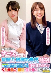 とっても優しいナースさんに早漏ギンギン敏感ち〇ぽの介抱してもらいました!!発射寸前なのに優しく触られて、もー限界!ドピュドピュッドピュピュー!!出しても出しても止まらない!くちま〇こ、顔面、生ま〇こに出しまくりスペシャルあおいさん桃瀬さん