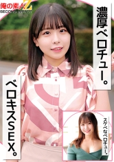 濃厚ベロチュー。ベロキスSEX。スケベなベロチュー。_img