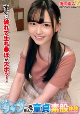 うすーいラップ一枚挟んで童貞君と素股体験してみませんか？すぐに破れて生ち〇ぽがズボッ！_img