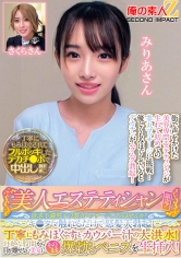 美人エステティシャン限定！欲求不満男子の睾丸マッサージしてみませんか？キ●タマ触れるだけで怒髪天勃起！丁寧にもみほぐすとカウパー汁の大洪水！壮絶な股間から目が離せない美女にそのまま爆勃ちペニスを生挿入！みりあさんさくらさん_img