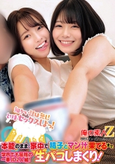 細かい話は無し!とりまセックスしよっ!本能のまま、家中で精子とマン汁果てるまで学内でも屈指の一軍JD2人組!生パコしまくり!_img