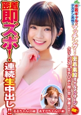 水着ギャルがデカチン男性とマッチング！密着素股オイルマッサージに挑戦！？クリトリスと生チ○ポが擦れ合い快楽のあまり密着即ズボ！連続中出し！！あすかちゃんるるちゃん_img