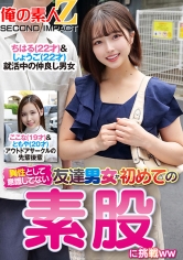 異性とは意識してない友達男女が初めての素股に挑戦ちはる＆しょうごここな＆ともや_img