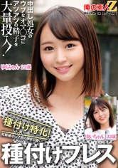 中出し処女のウブなオマ〇コにアツアツの精子を大量投入！種付け特化！妊娠確定w子宮の奥まで届く種付けプレスゆいちゃんゆらちゃん_img