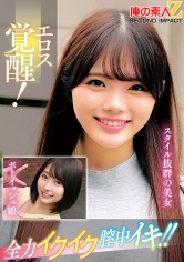 エロス覚醒!全力イクイク膣中イキ!!スタイル抜群の美女ボーイッシュ娘_img