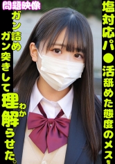 問題映像 塩対応パ●活舐めた態度のメスをガン詰めガン突きして理解らせた。_img