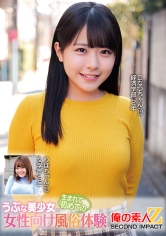 うぶな美少女生まれて初めての女性向け風俗体験 こなつちゃん りほちゃん_img