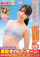 真夏の素人水着ギャル祭り!素股オイルマッサージでカチカチち○ぽがアソコに擦れて赤面発情! こずえ える